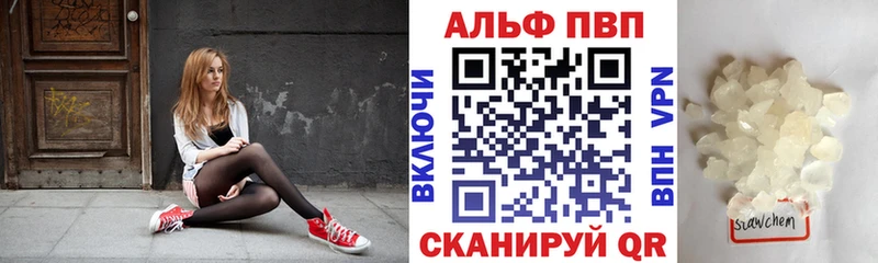 Alpha PVP СК КРИС  наркошоп  Кашин 