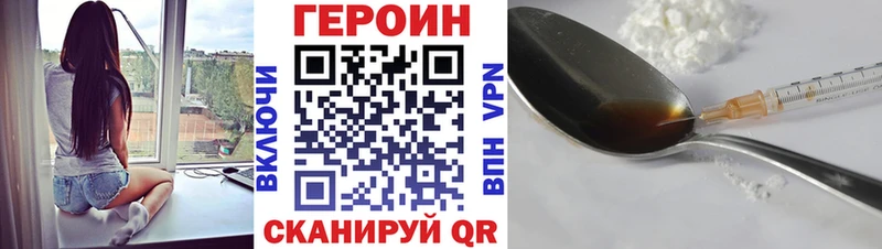 купить наркотик  Кашин  Героин хмурый 