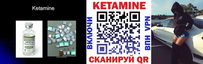 КЕТАМИН VHQ Кашин