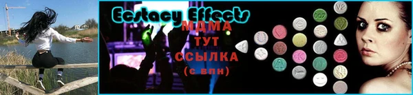 ECSTASY Арсеньев